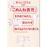 楽天市場 光文社 美大とかに行けたら もっといい人生だったのかな 光文社 あらいぴろよ 価格比較 商品価格ナビ 楽天市場 光文社 美大とかに行けたら もっといい人生だったのかな 光文社 あらいぴろよ 価格比較 商品価格ナビ
